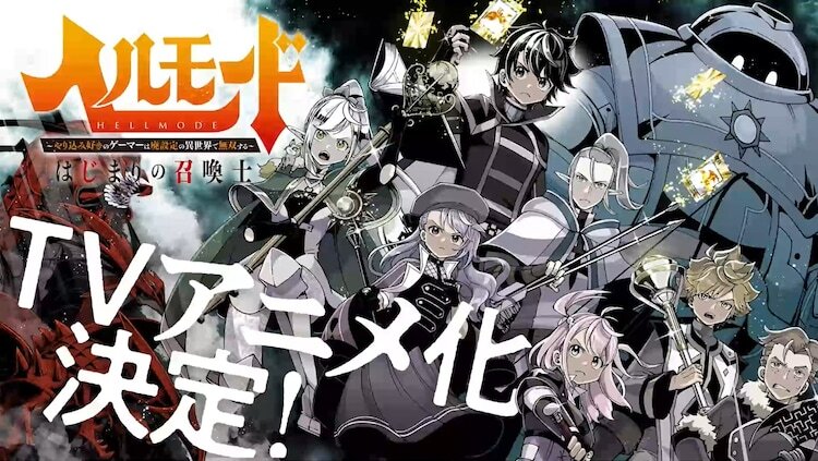 Ilustrasi berita Novel Ringan 'Hell Mode' Akan Diadaptasi Menjadi Anime TV