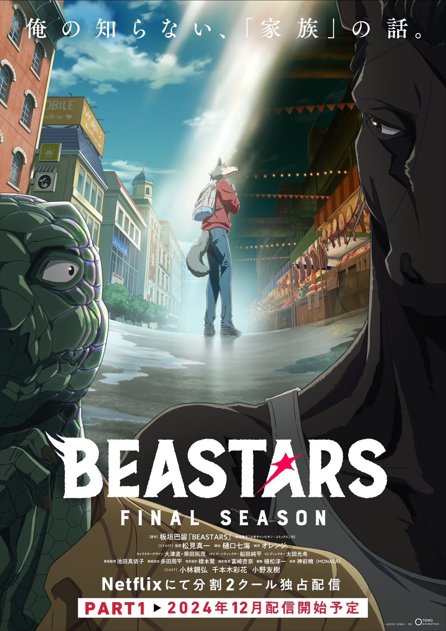 Ilustrasi berita Beastars Final Season Umumkan Pemeran Tambahan