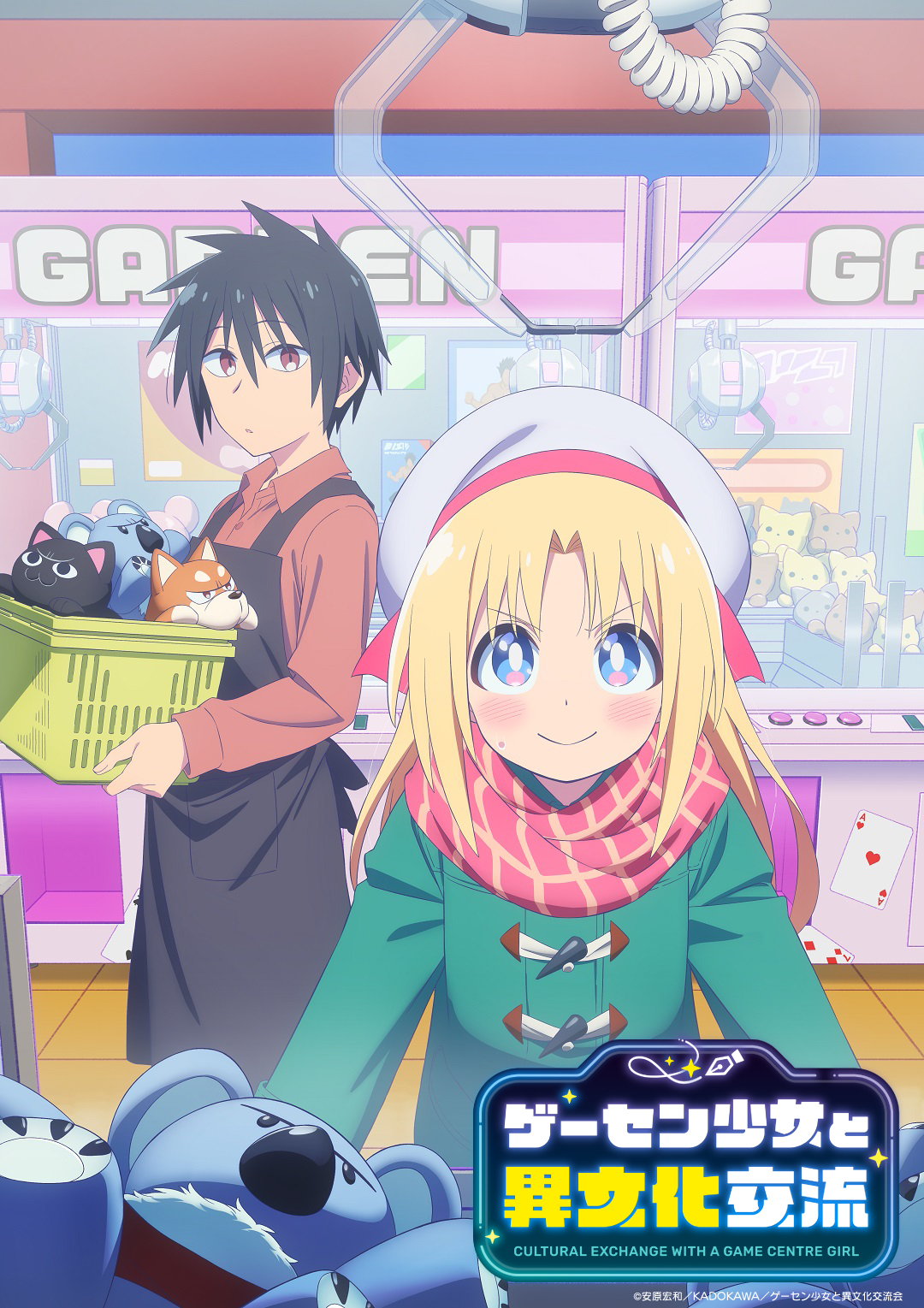 Ilustrasi berita Anime 'Game Center Shoujo to Ibunka Kouryuu' Umumkan Pemeran Utama dan Staf, Tayang Juli 2025