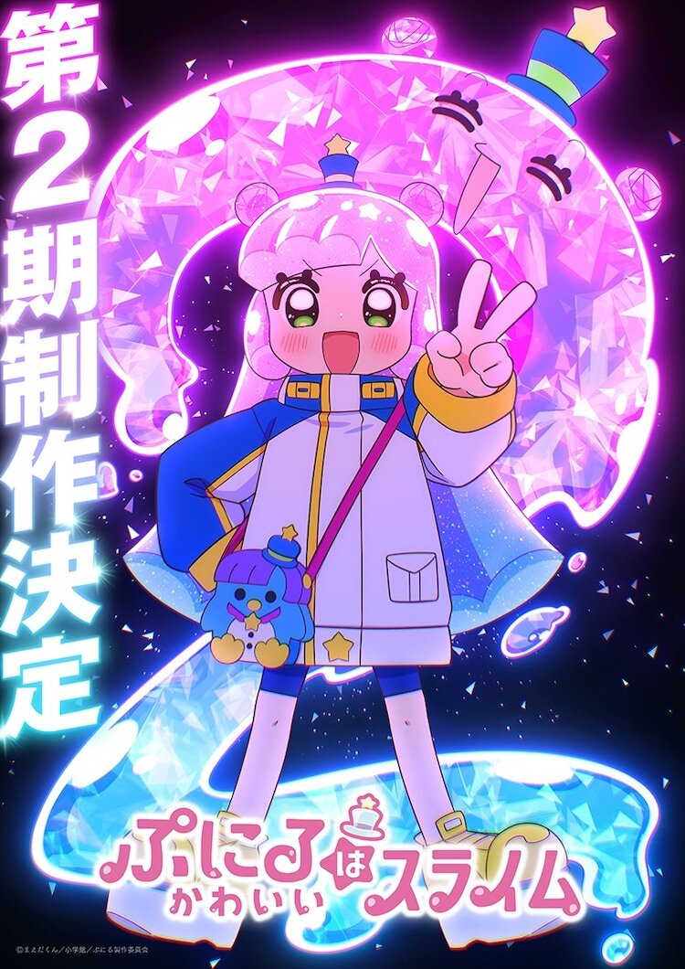 Ilustrasi berita Anime 'Puniru wa Kawaii Slime' Berlanjut ke Musim Kedua
