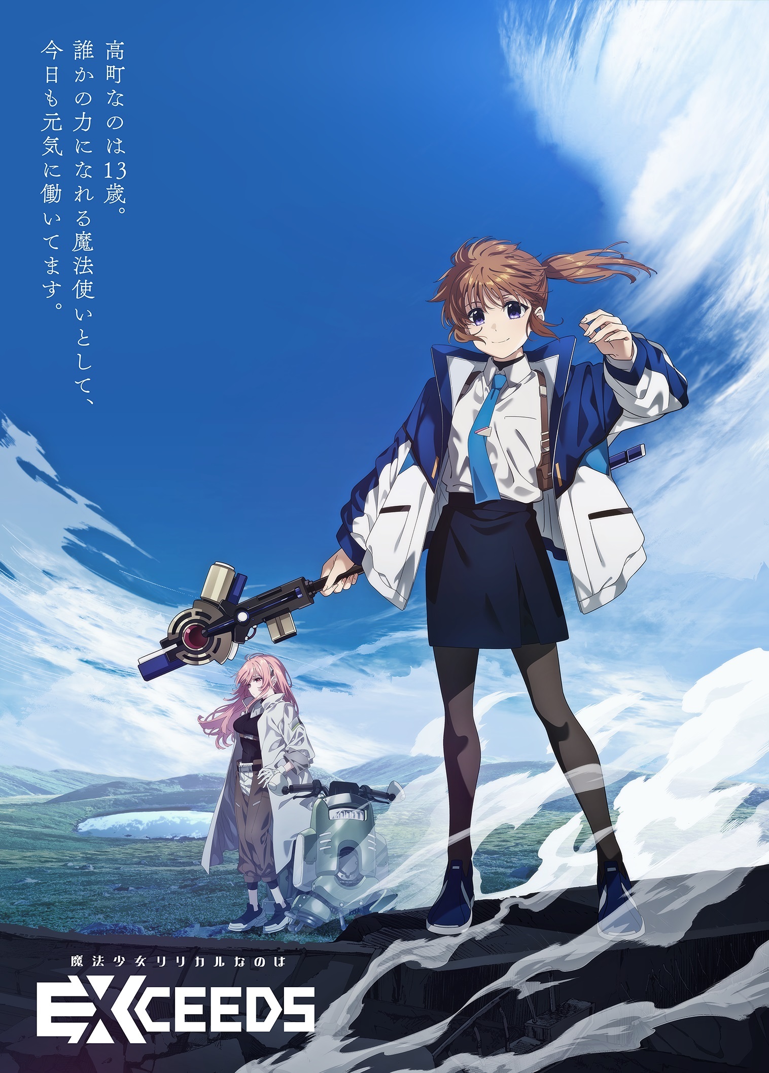 Seri Anime TV 'Mahou Shoujo Lyrical Nanoha Exceeds' Resmi Diumumkan - visual tambahan dari sumber