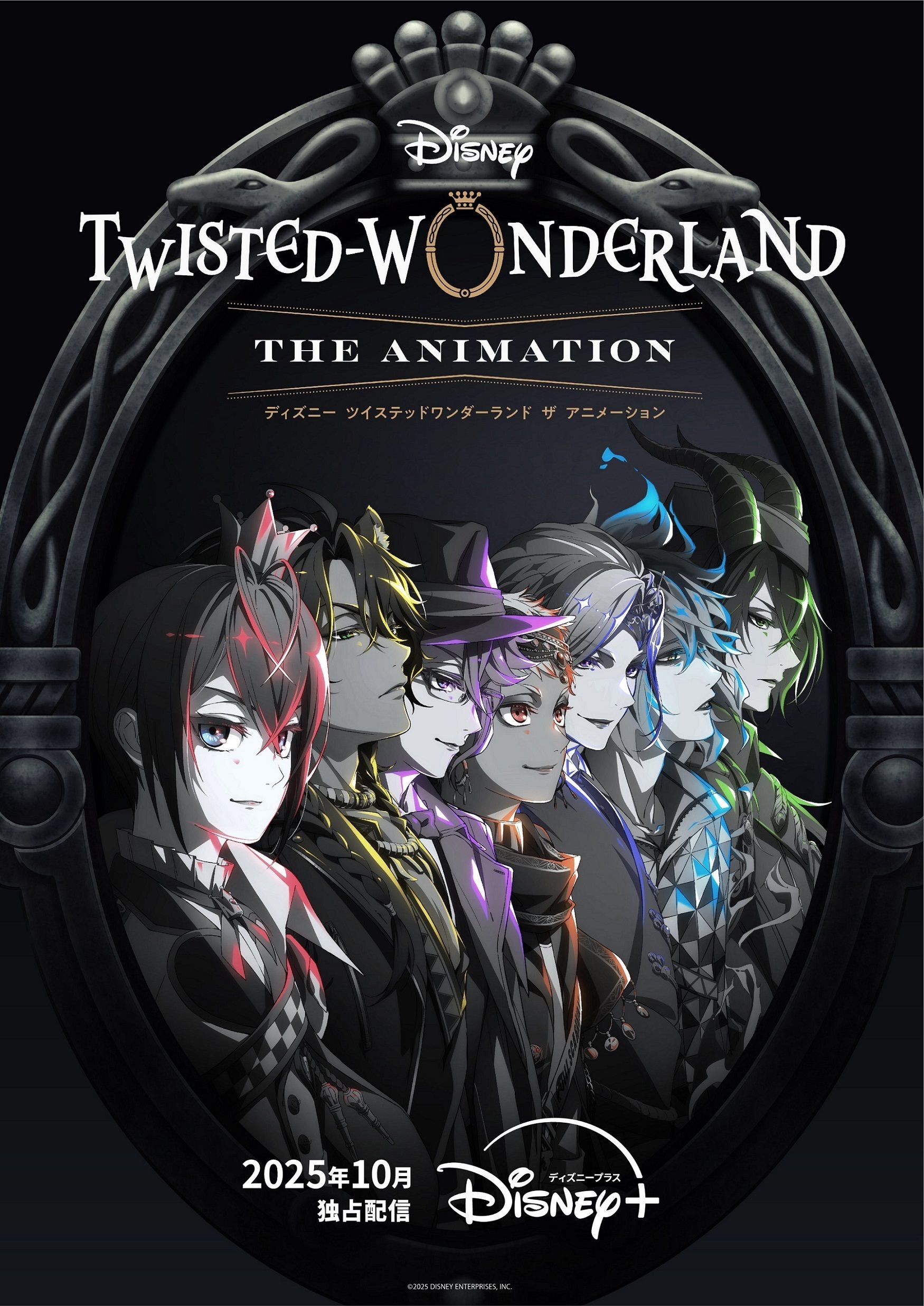 Jajaran Pengisi Suara Utama 'Disney Twisted-Wonderland The Animation' Resmi Diumumkan - visual tambahan dari sumber