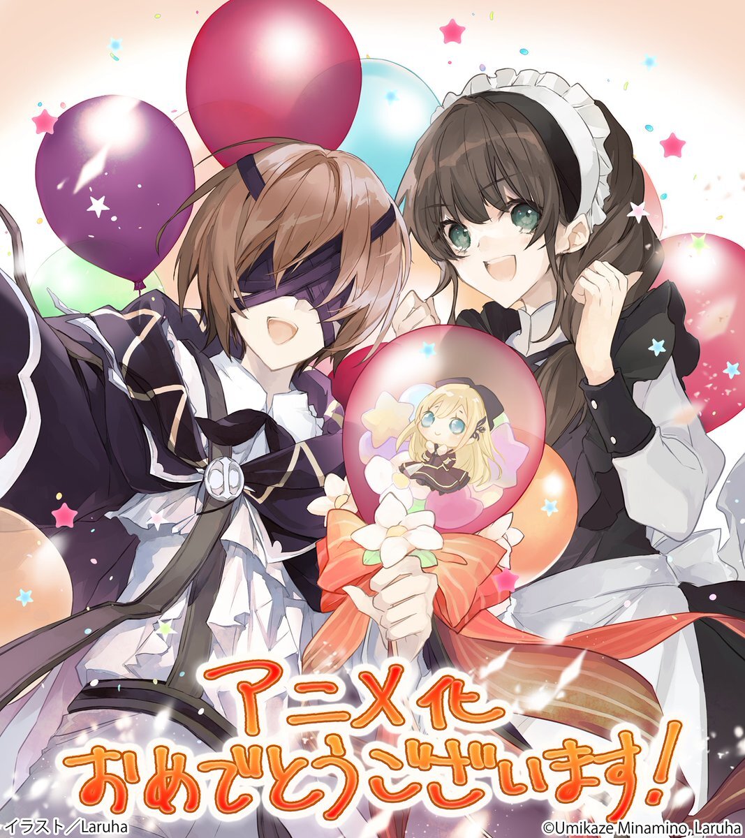 Light Novel 'Majutsushi Kunon wa Mieteiru' Resmi Diangkat Menjadi Anime TV