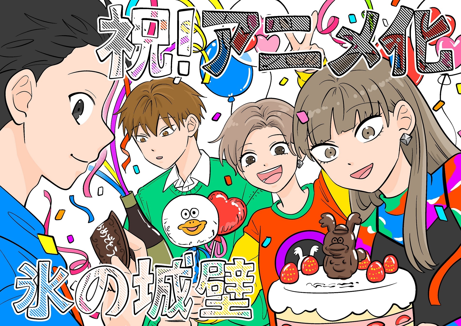 Koori no Jouheki Diumumkan Beradaptasi Menjadi Anime Televisi