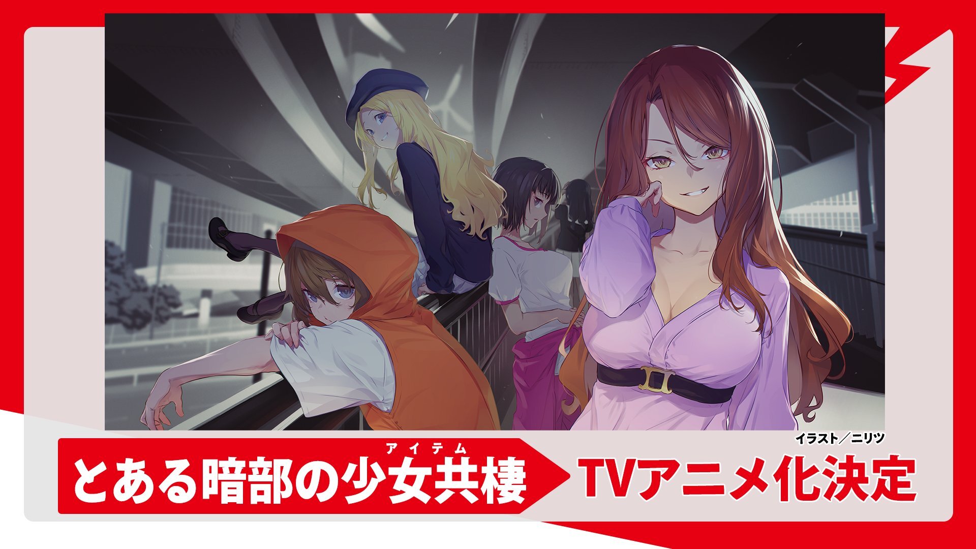 Novel Ringan Spin-off 'Toaru Anbu no Item' Akan Diadaptasi Menjadi Anime TV