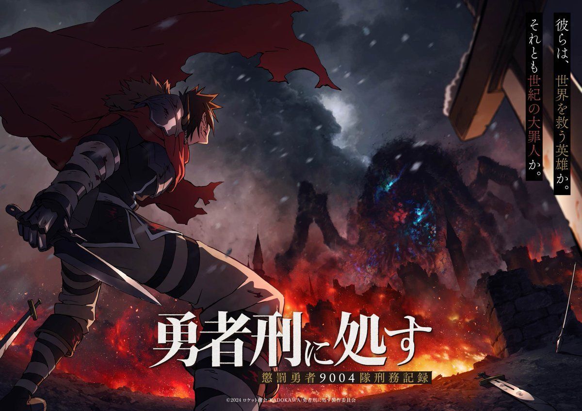 Ilustrasi berita Anime Yuusha-kei ni Shosu Ungkap Jajaran Pemeran Tambahan