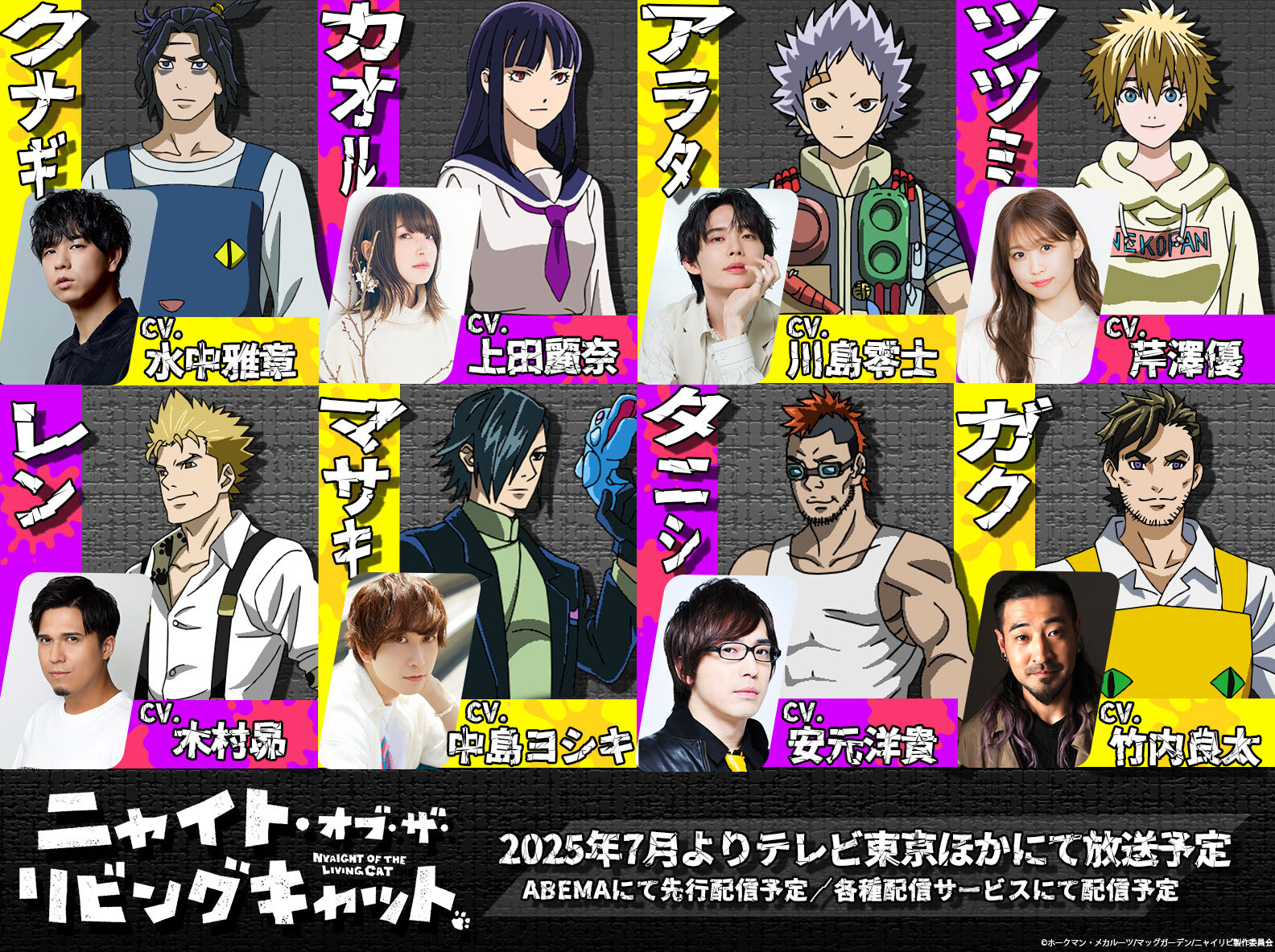 Ilustrasi berita Adaptasi Anime 'Nyaight Of The Living Cat' Umumkan Pemeran Utama dan Teaser Kedua