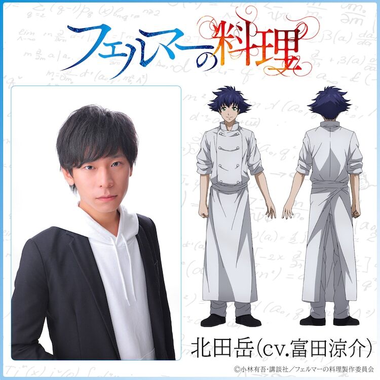 Ilustrasi berita Dua Pemeran Utama Anime 'Fermat no Ryouri' Resmi Diumumkan