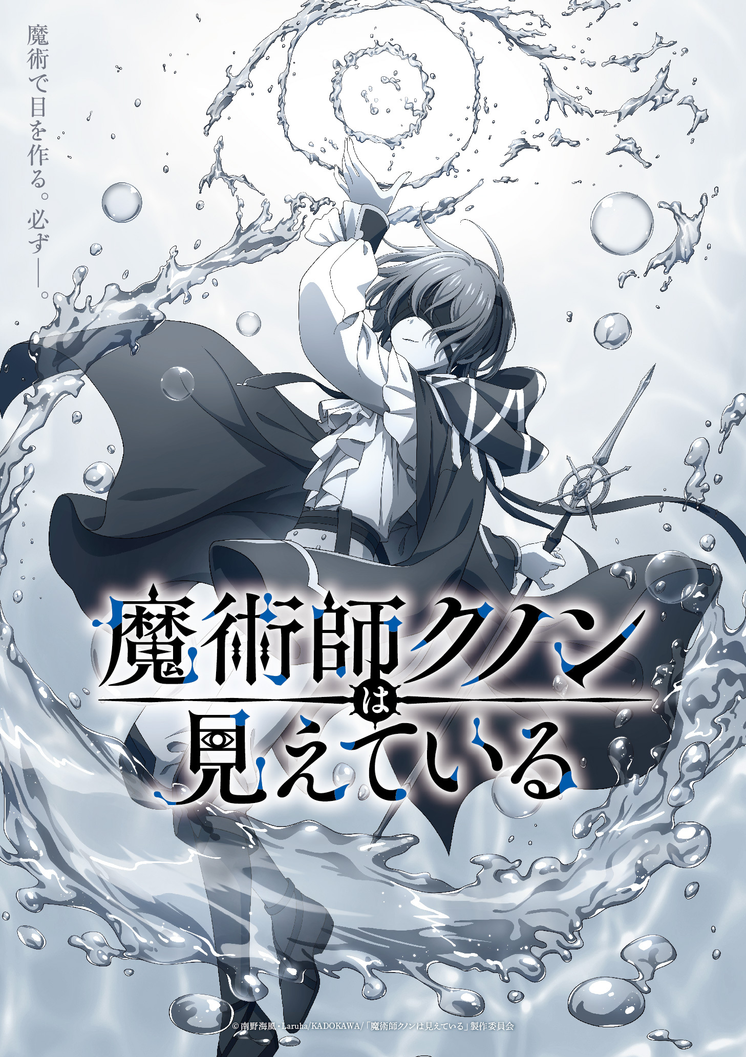 Ilustrasi berita Adaptasi Anime 'Majutsushi Kunon wa Mieteiru' Ungkap Jajaran Pemeran Utama