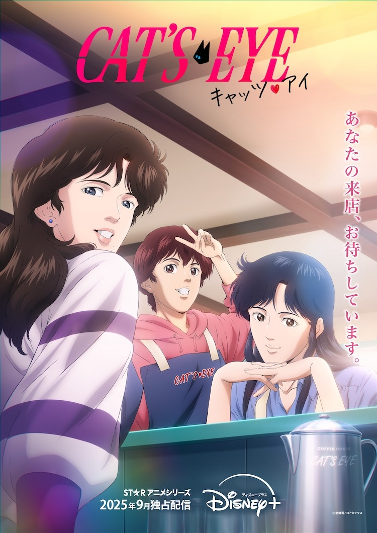 Ilustrasi berita Anime Baru 'Cat's♥Eye' Ungkap Jajaran Pemeran dan Staf, Siap Tayang September 2025