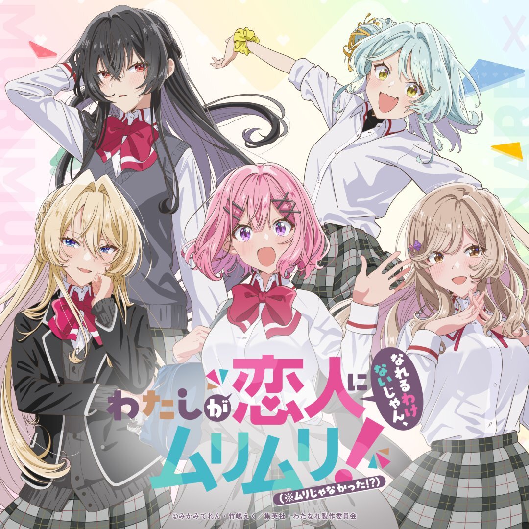 Ilustrasi berita Anime 'Watanare' Umumkan Dua Pengisi Suara Tambahan dan Teaser Kedua