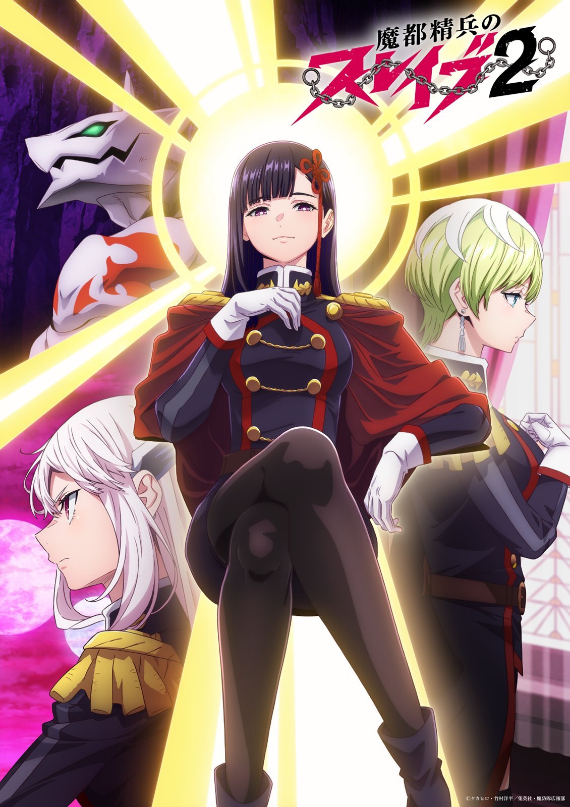 Visual utama pertama untuk pengumuman anime Mato Seihei no Slave musim kedua.