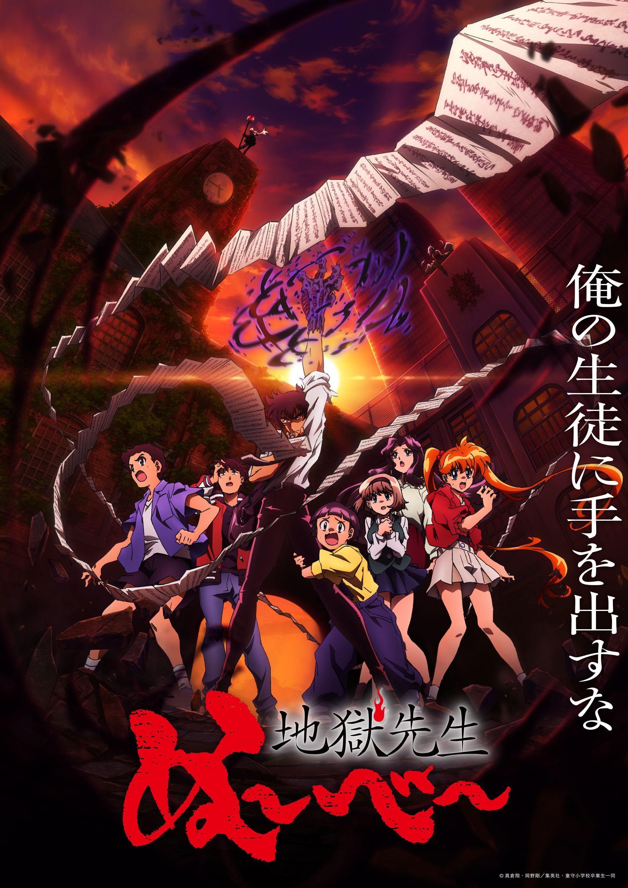 Ilustrasi karakter dan jajaran pengisi suara untuk anime terbaru Jigoku Sensei Nube.