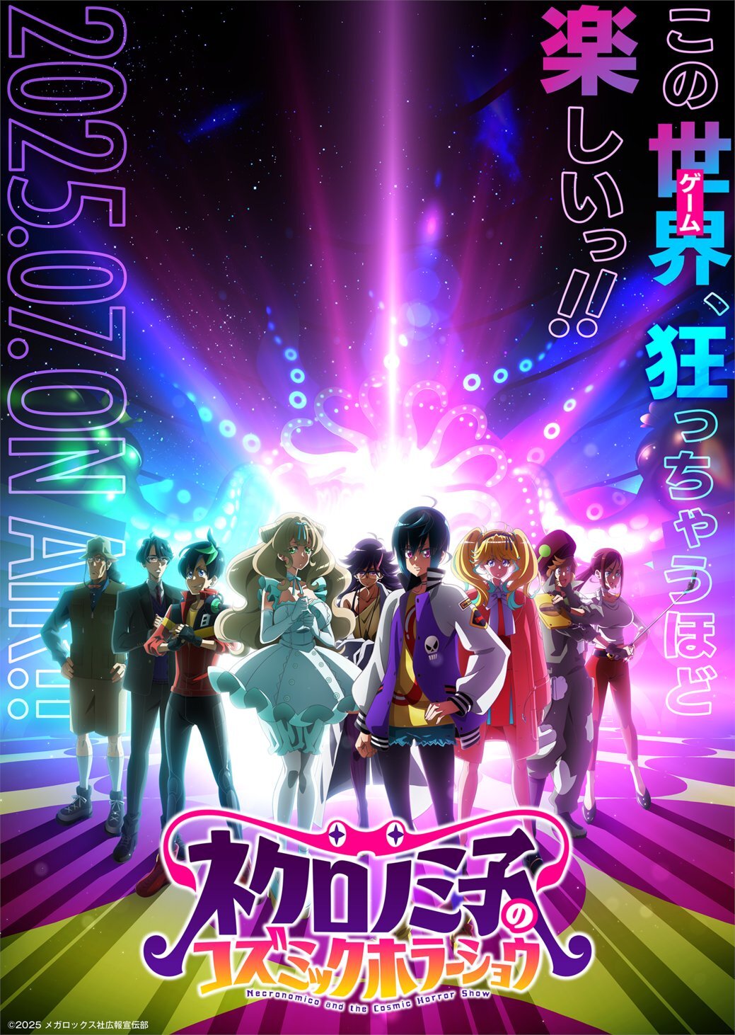 Ilustrasi berita 'Necronomico no Cosmic Horror Show' Umumkan Pemeran Tambahan dan Teaser Kedua