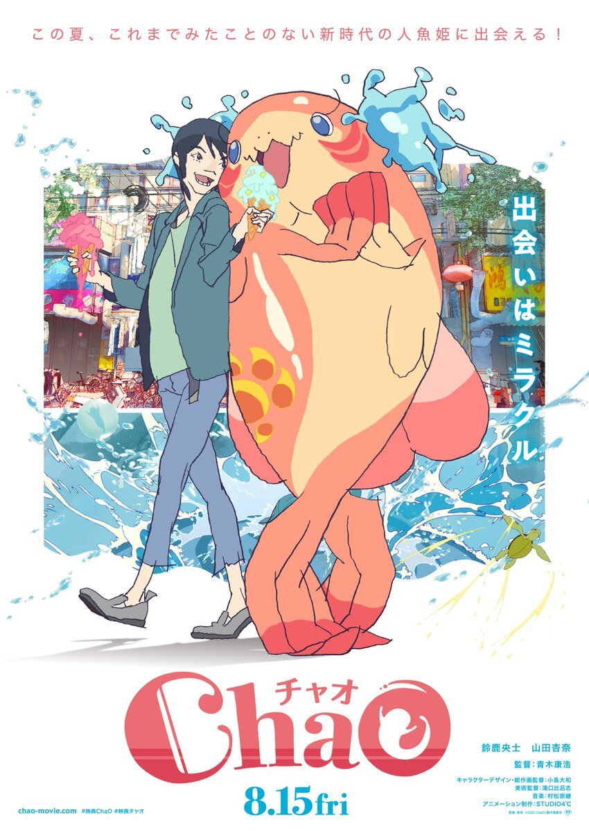 Ilustrasi berita Film Anime 'ChaO' Umumkan Pemeran Utama dan Jadwal Tayang Agustus 2025