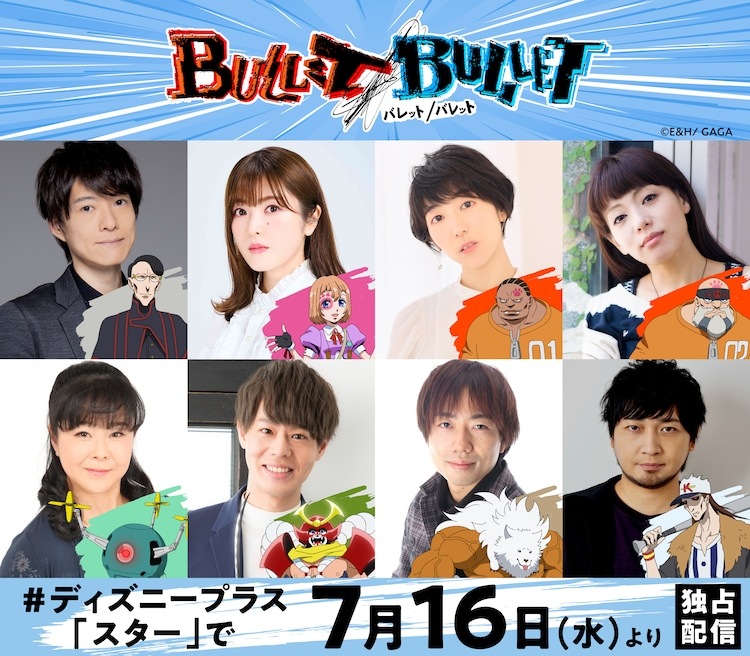 Ilustrasi berita Anime Orisinal 'Bullet/Bullet' Ungkap Jajaran Pemeran Tambahan dan Jadwal Tayang