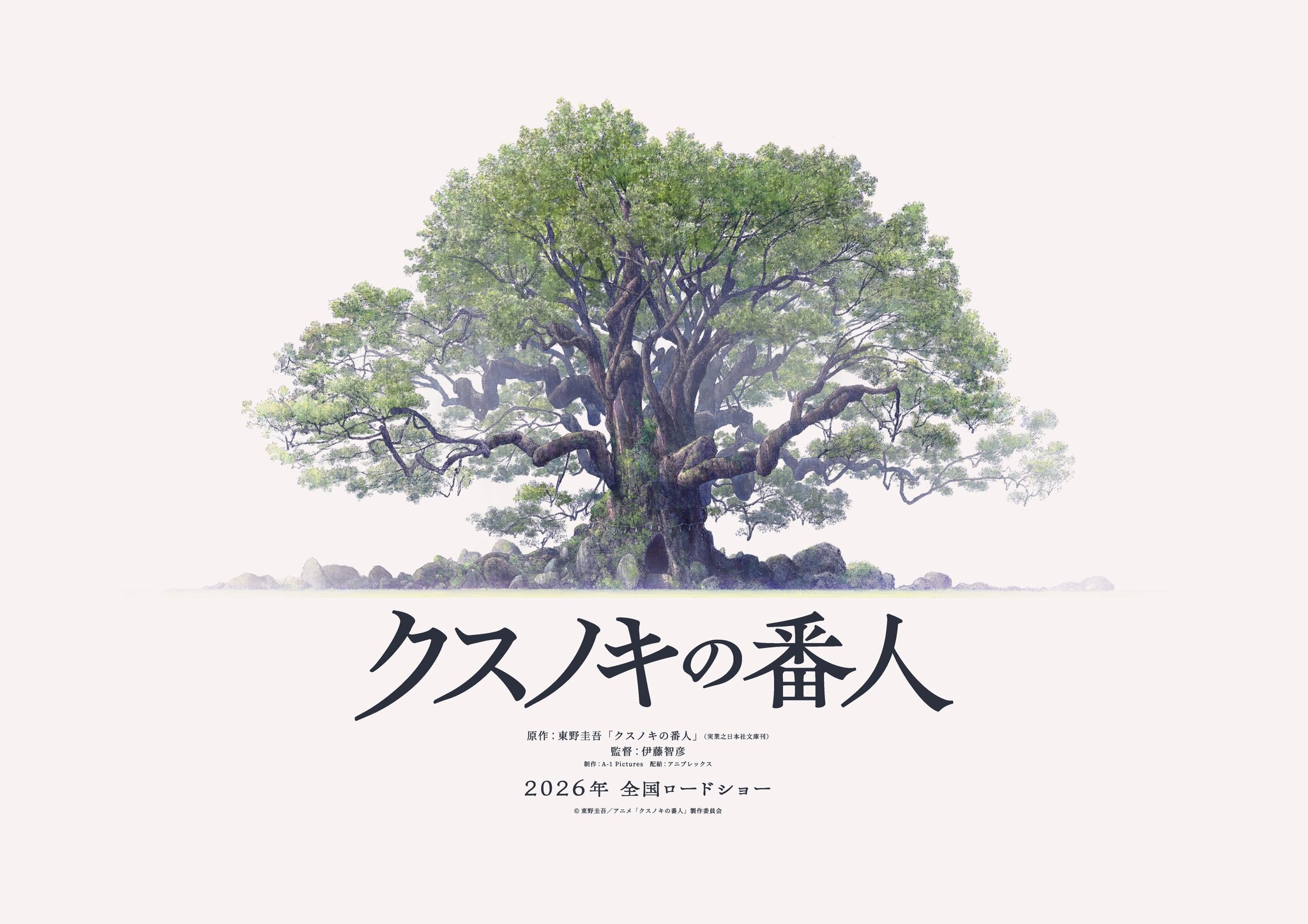 Visual teaser perdana film anime Kusunoki no Bannin yang menampilkan ilustrasi pohon kamper raksasa di sebuah kuil.
