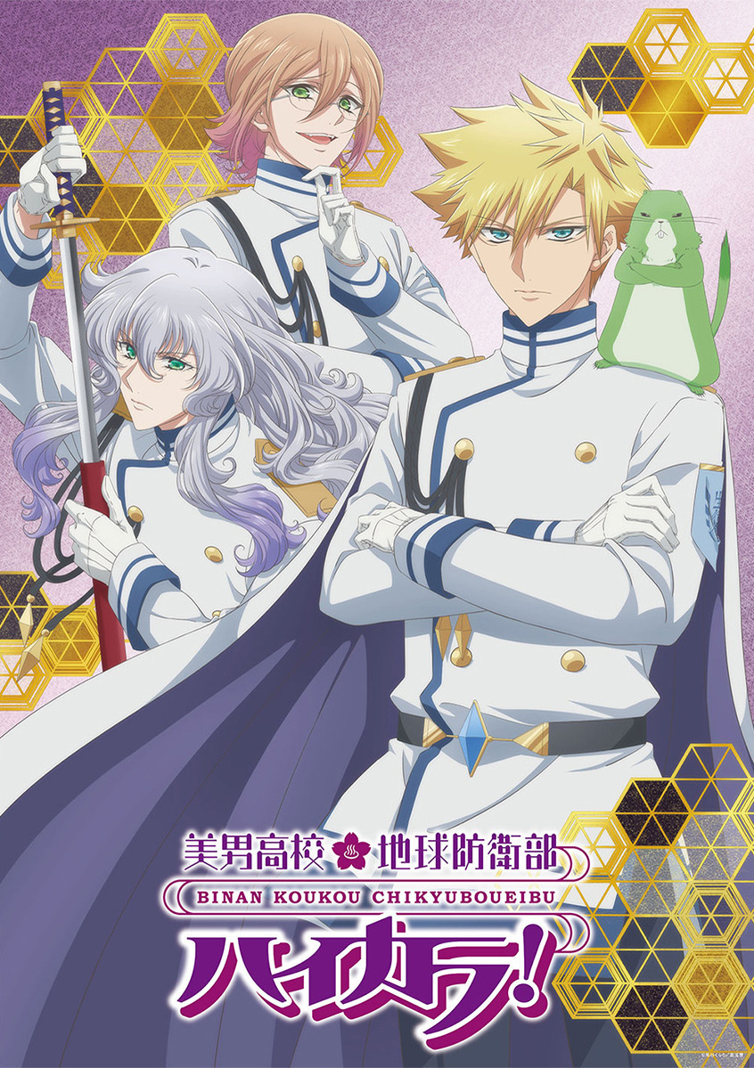 Ilustrasi berita Anime 'Binan Koukou Chikyuu Bouei-bu Haikara!' Umumkan Jajaran Pemeran dan Staf Utama