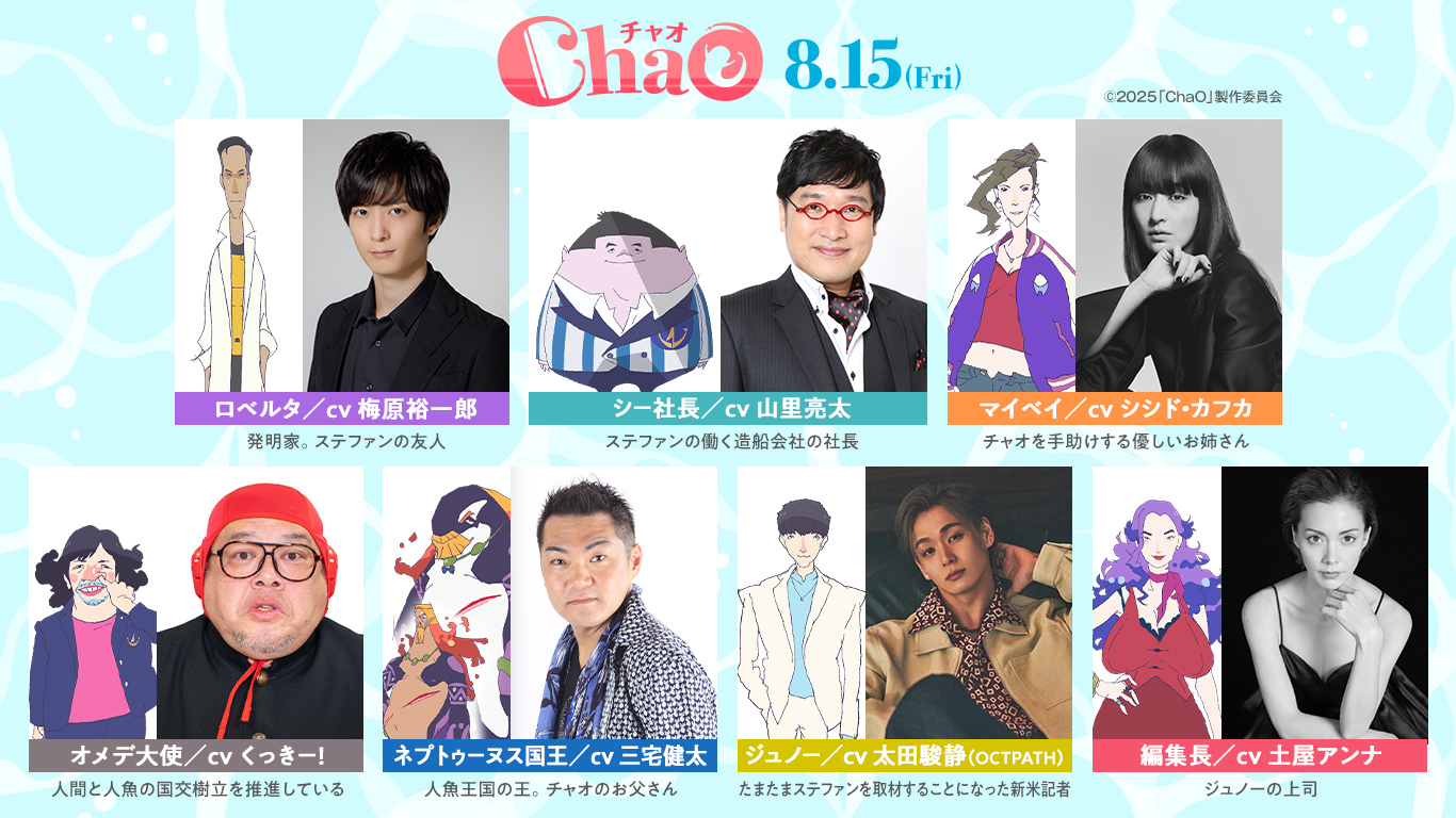 Ilustrasi berita Film Anime Orisinal 'ChaO' Umumkan Jajaran Pemeran Tambahan