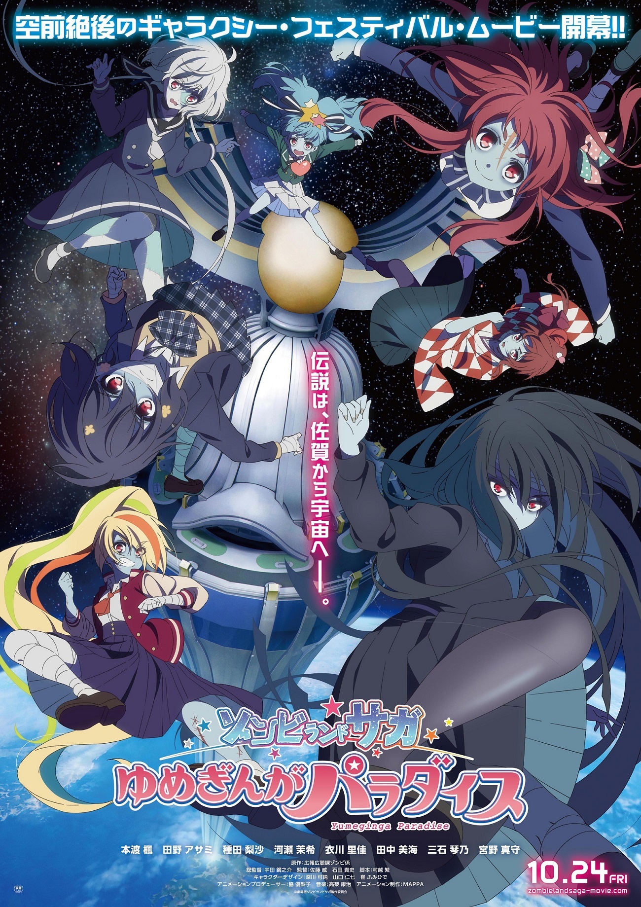 Film 'Zombieland Saga Movie: Yumeginga Paradise' Umumkan Staf Utama dan Jadwal Tayang