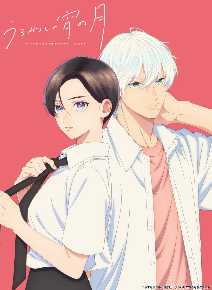 Ilustrasi berita Manga 'Uruwashi no Yoi no Tsuki' Resmi Diadaptasi Menjadi Anime TV