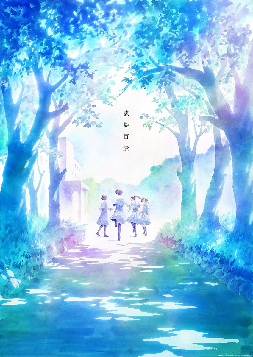 Visual teaser anime Awajima Hyakkei yang menampilkan suasana drama sekolah karya Takako Shimura.