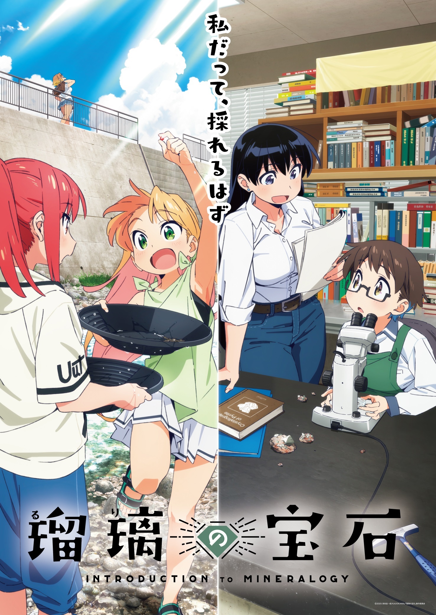 Ilustrasi berita Anime 'Ruri no Houseki' Ungkap Staf Tambahan dan Jadwal Tayang Juli 2025