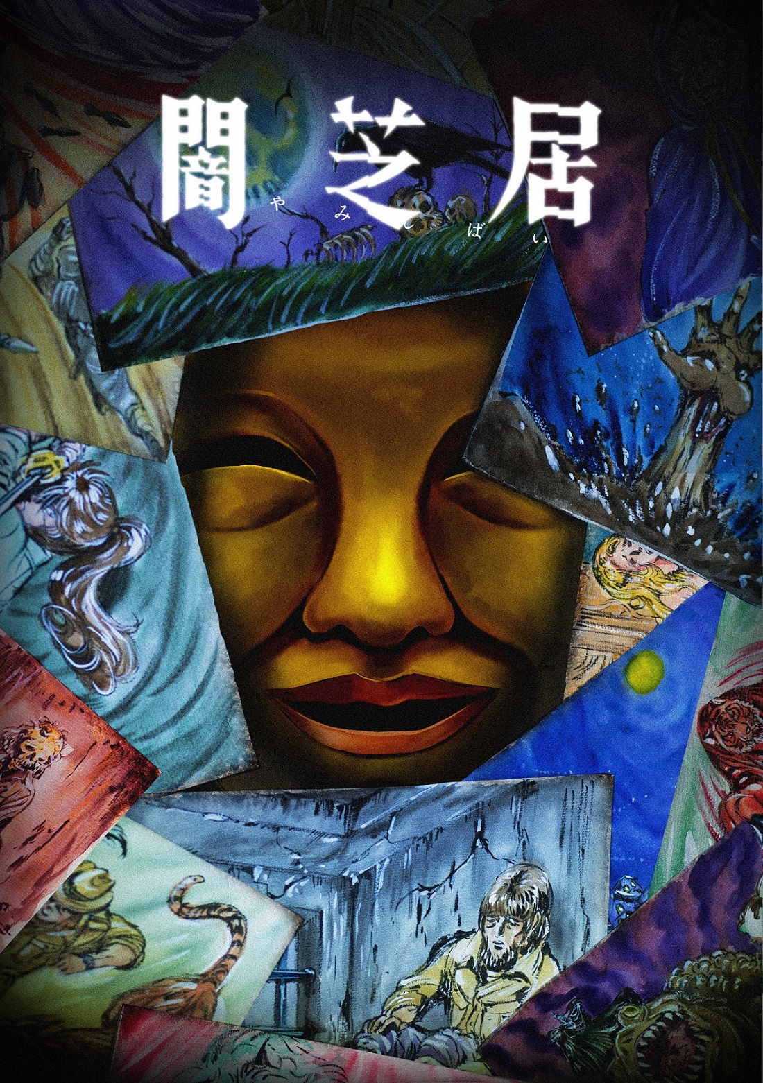 Ilustrasi berita Serial Horor 'Yami Shibai' Berlanjut ke Musim Ke-15 pada Juli 2025