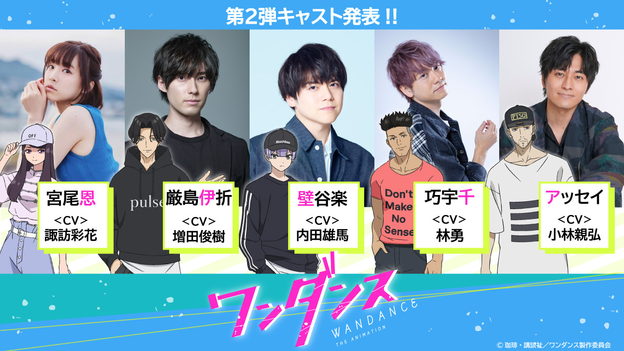 Anime 'Wandance' Umumkan Jajaran Pengisi Suara Tambahan