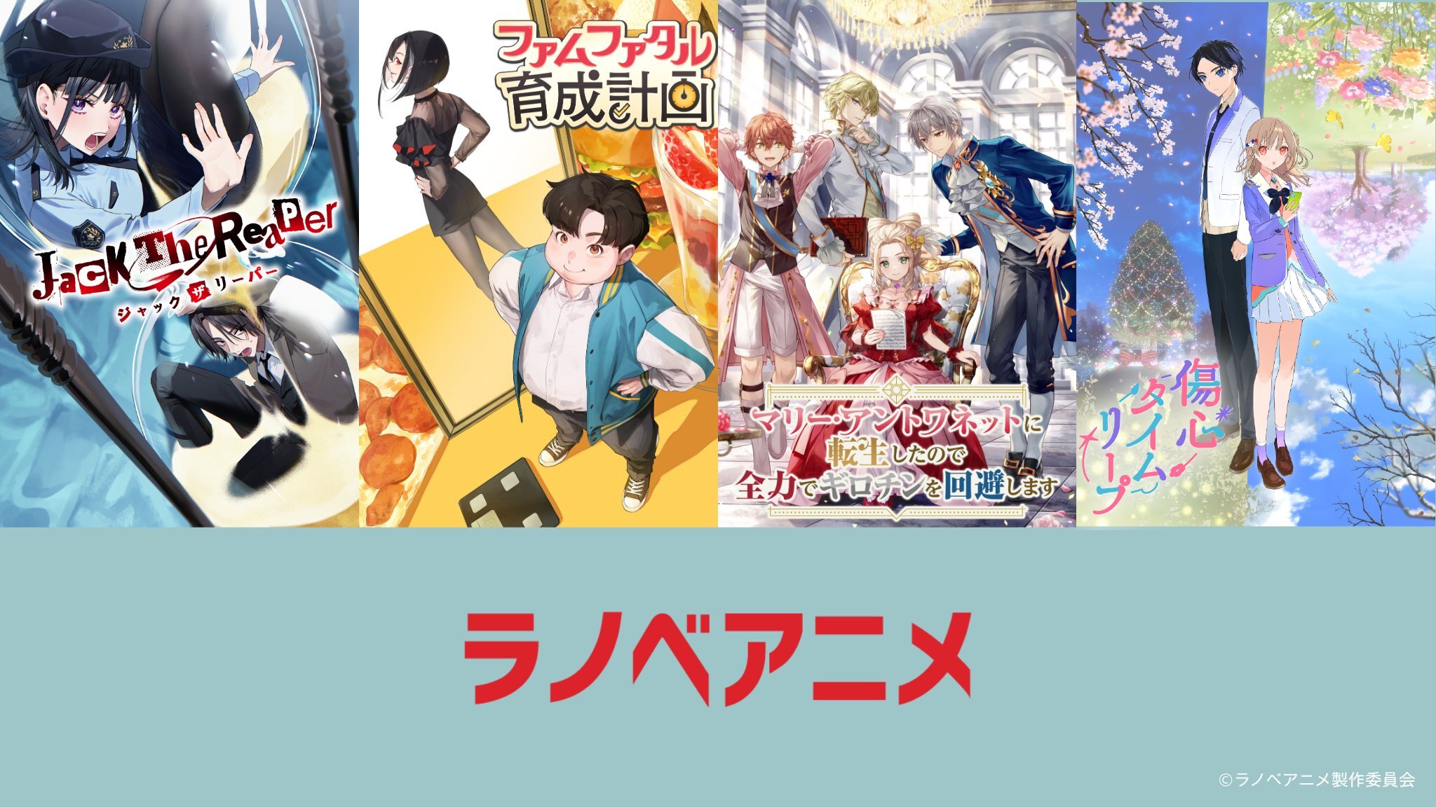 Ilustrasi berita Antologi 'Light Novel Anime' Garapan Penulis Populer Siap Tayang Musim Panas 2025