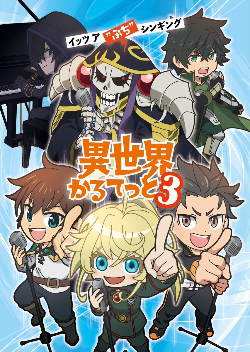 Isekai Quartet Resmi Berlanjut ke Musim Ketiga