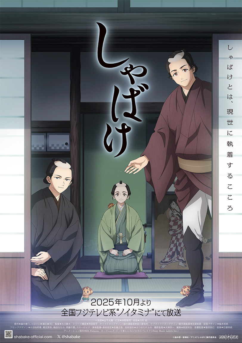 Anime 'Shabake' Umumkan Jajaran Pengisi Suara, Staf, dan Video Promosi Perdana