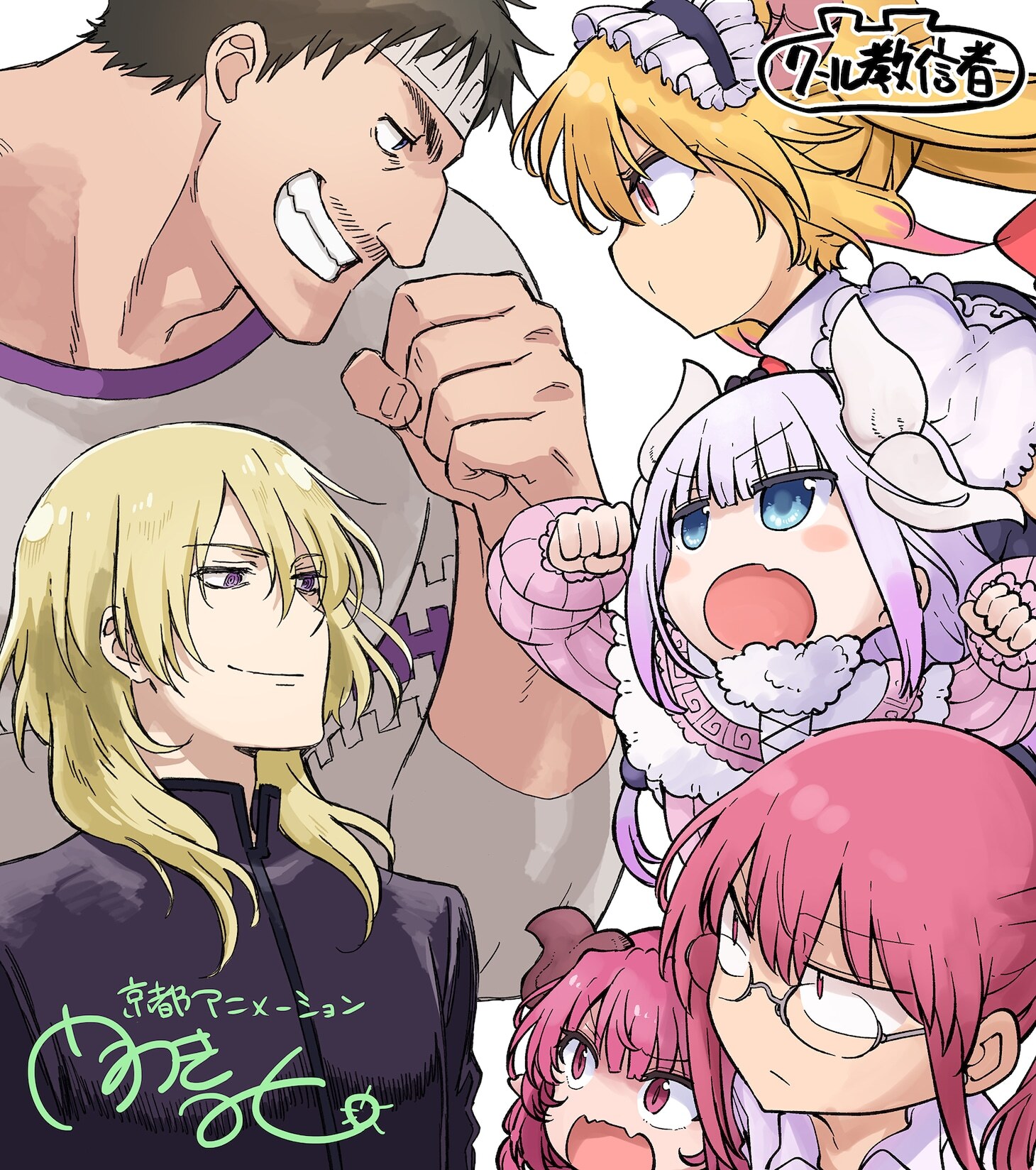 Ilustrasi berita Film 'Kobayashi-san Chi no Maid Dragon: Samishigariya no Ryuu' Umumkan Pengisi Suara Tambahan