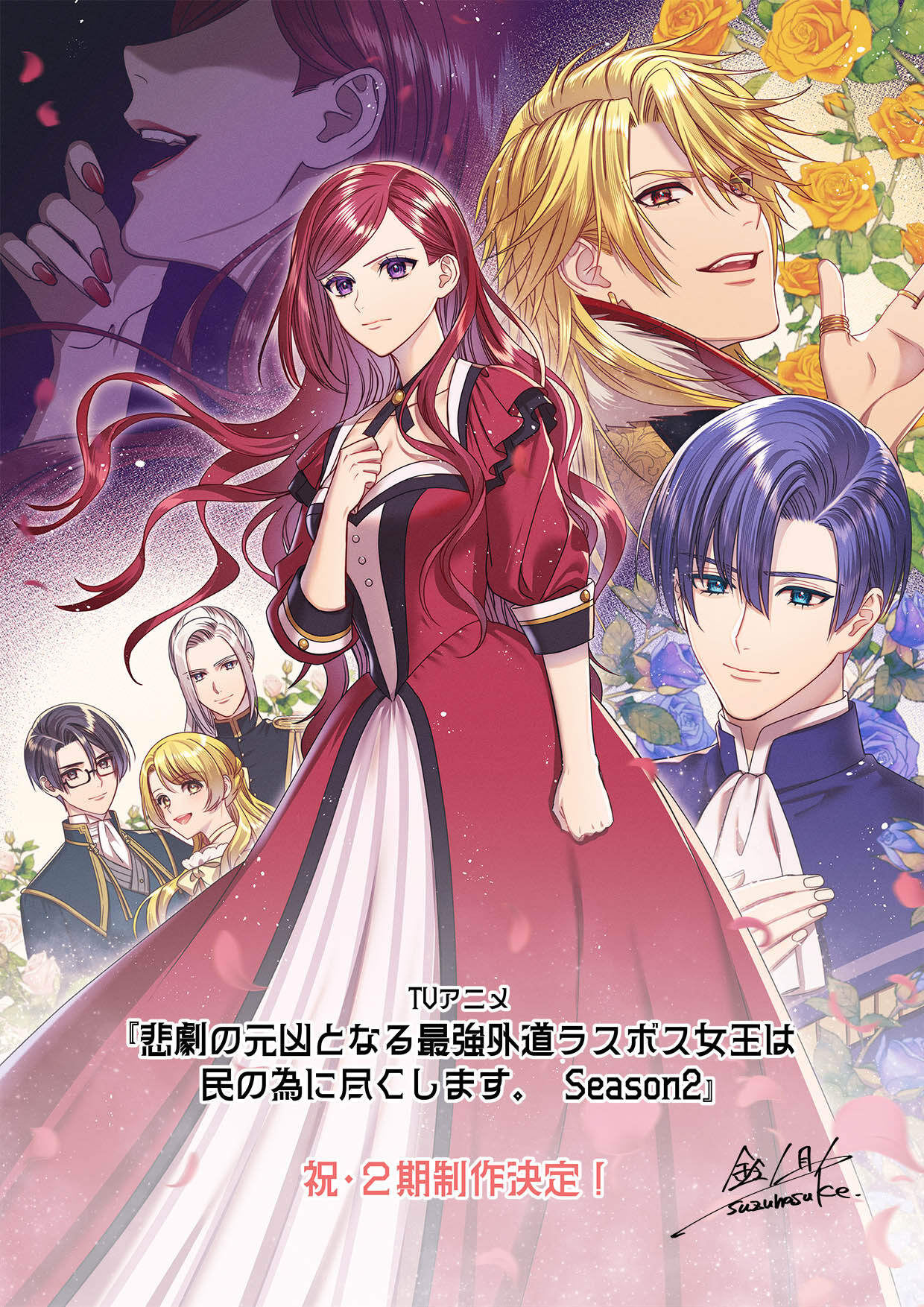 Ilustrasi spesial dari desainer karakter Suzunosuke untuk merayakan pengumuman musim kedua anime The Most Heretical Last Boss Queen.