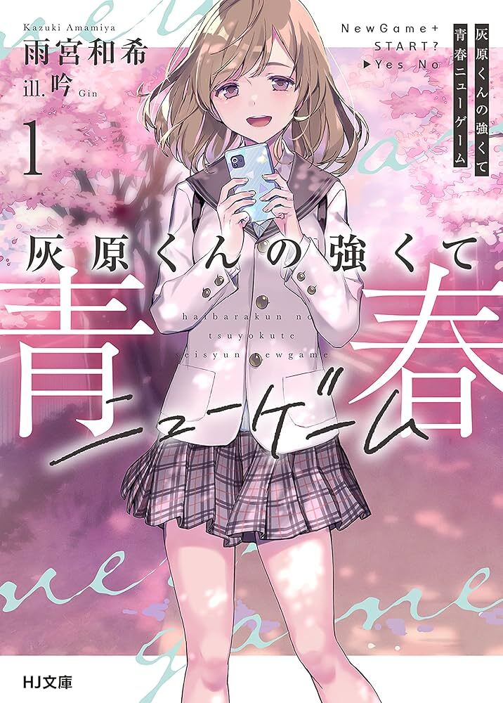 Light Novel 'Haibara-kun no Tsuyokute Seishun New Game' Akan Diadaptasi Menjadi Anime - visual tambahan dari sumber