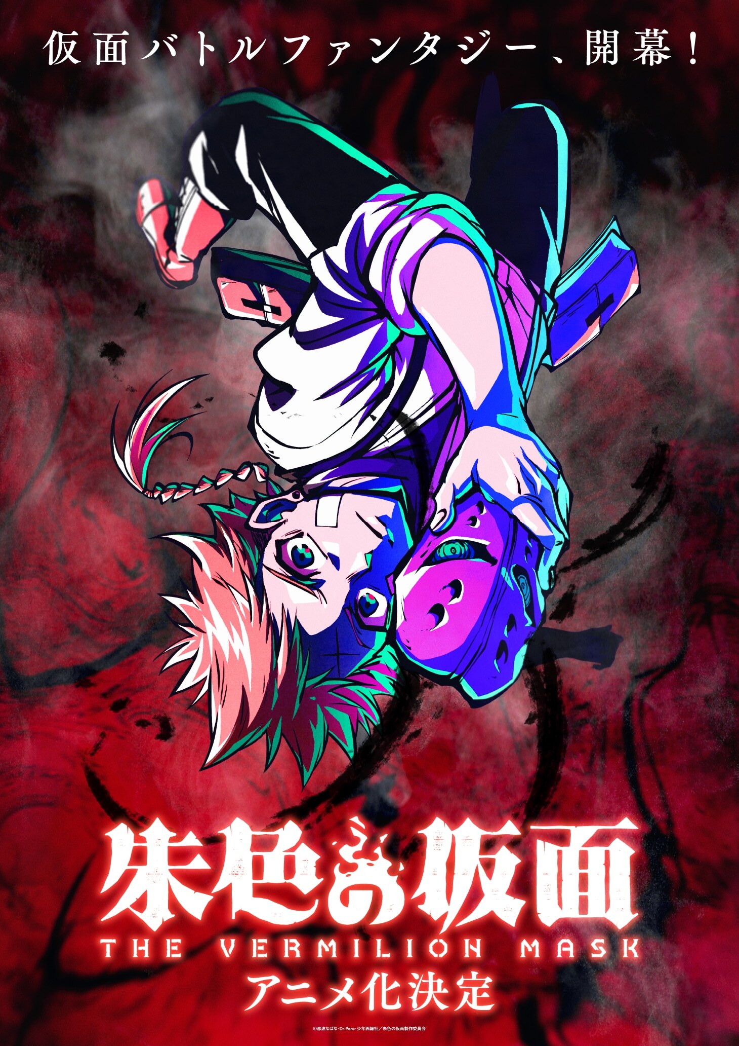 Ilustrasi berita Manga 'Shuiro no Kamen' Akan Diadaptasi Menjadi Anime