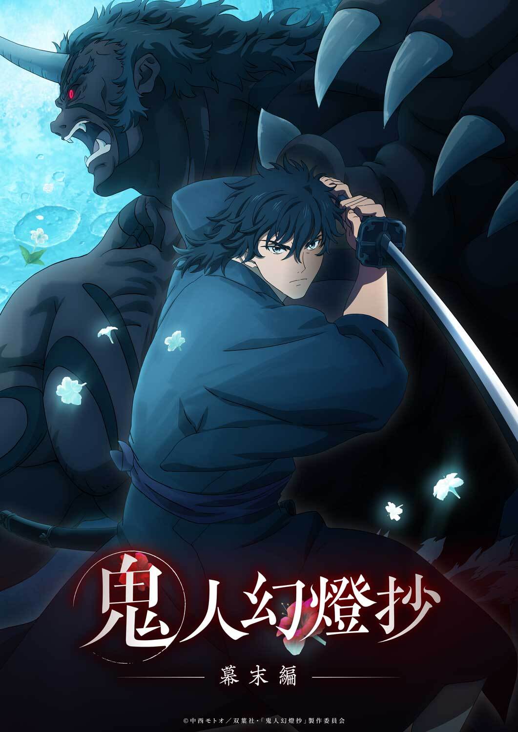 Visual kunci anime Kijin Gentoushou yang menampilkan karakter utama dalam gaya fantasi sejarah.