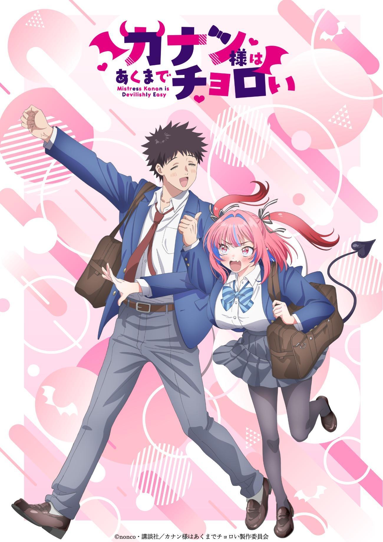 Cuplikan video promosi perdana anime Kanan-sama wa Akumade Choroi yang menampilkan jajaran staf dan pengisi suara.