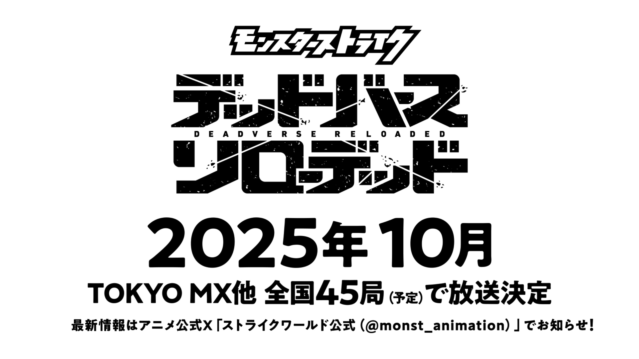 Waralaba 'Monster Strike' Umumkan Seri Anime Televisi Pertama, Tayang Oktober 2025