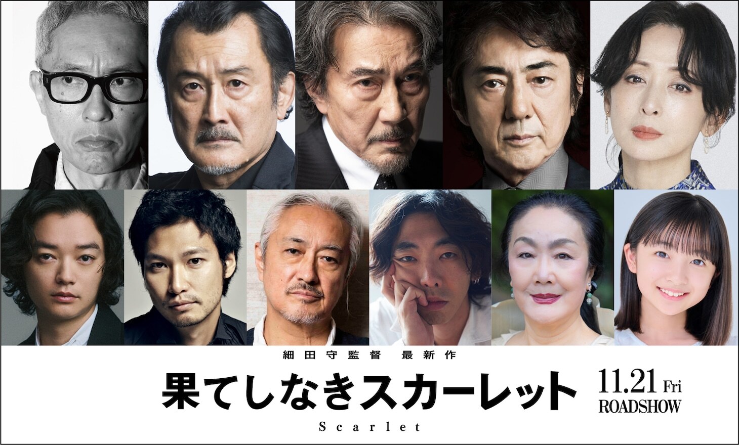 Film Anime 'Hateshinaki Scarlet' Karya Mamoru Hosoda Umumkan Jajaran Pemeran dan Jadwal Tayang - visual tambahan dari sumber