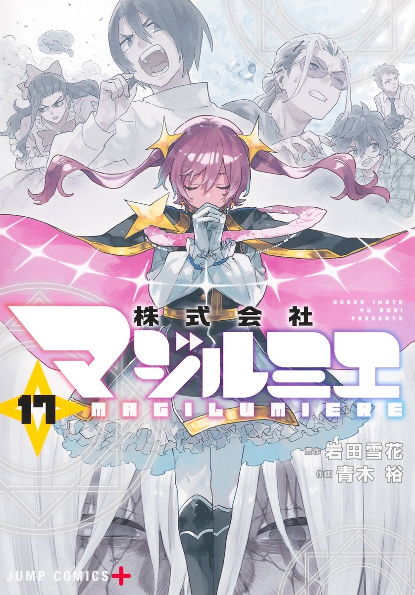 Ilustrasi berita Manga 'Kabushikigaisha Magi-Lumière' Resmi Berakhir