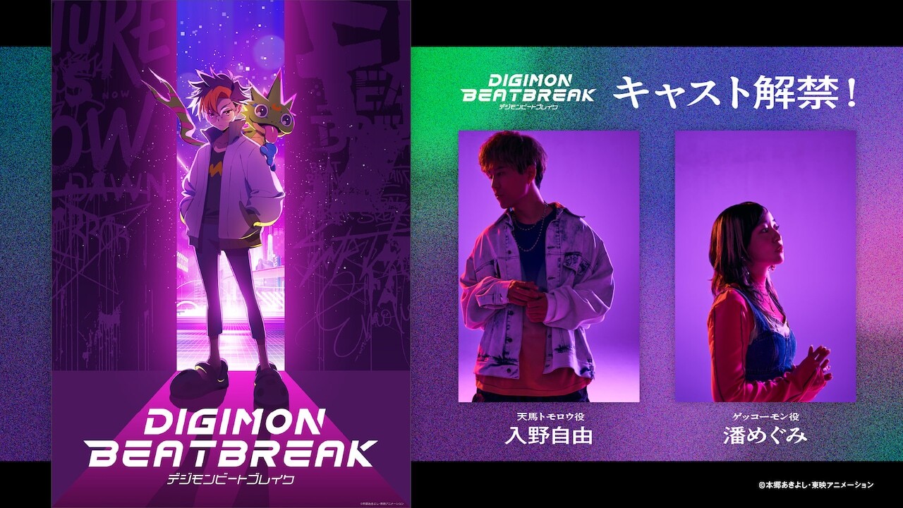 Jajaran Pengisi Suara Utama Anime 'Digimon Beatbreak' Terungkap