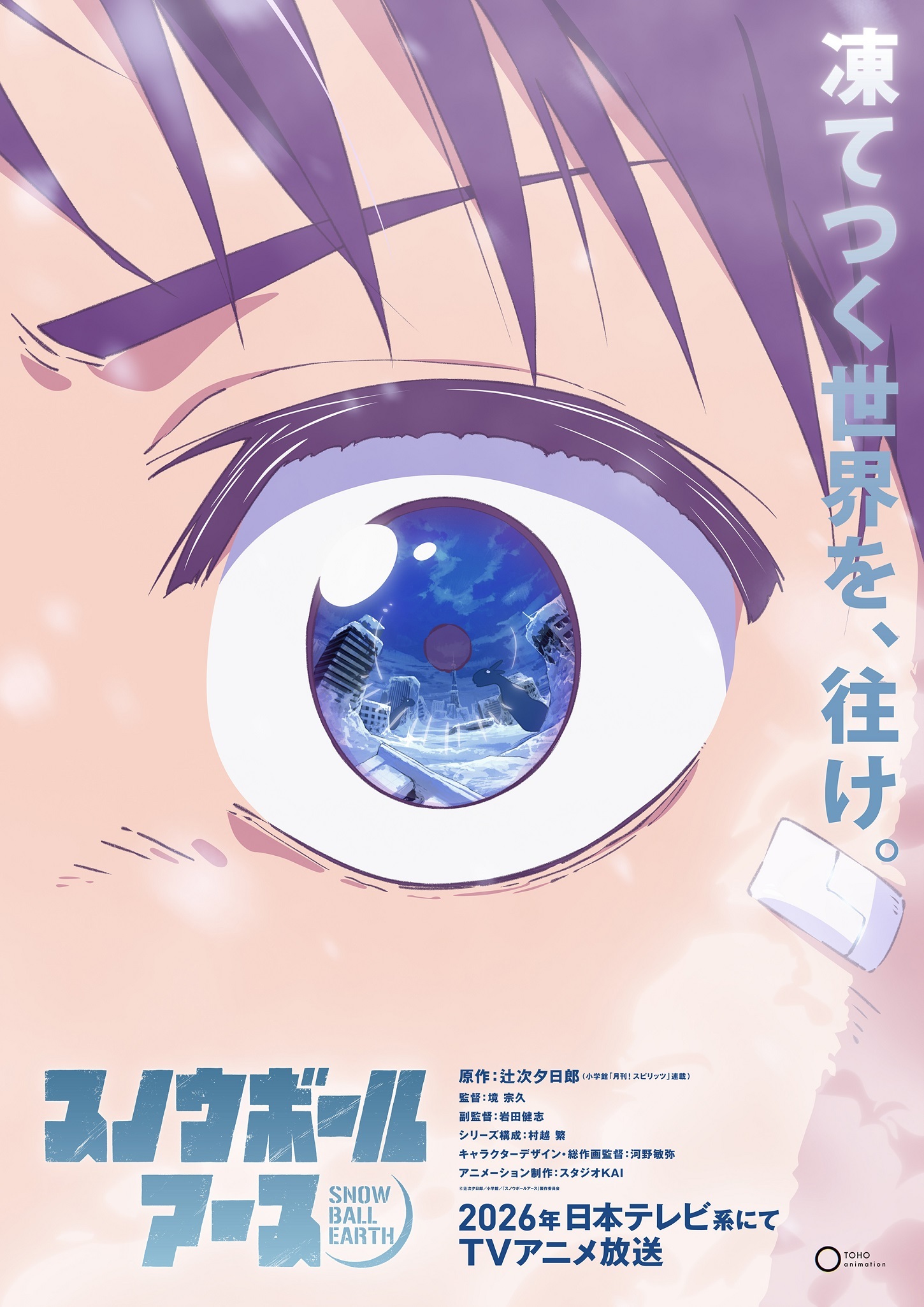 Manga Snowball Earth Diadaptasi Jadi Anime, Dijadwalkan Tayang 2026