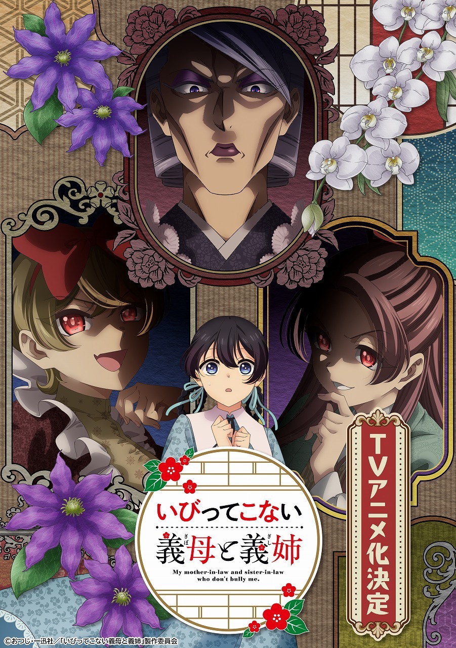 Ilustrasi berita Manga 'Ibitte Konai Gibo to Gishi' Diadaptasi Menjadi Anime, Siap Tayang 2026