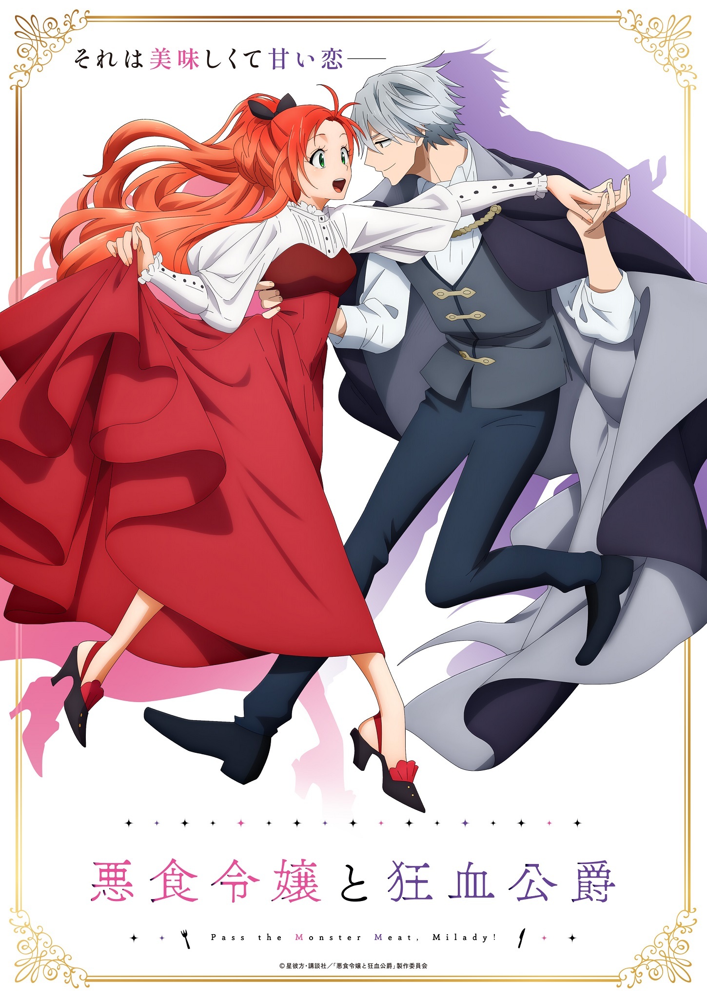 Ilustrasi berita Anime 'Akujiki Reijou to Kyouketsu Koushaku' Ungkap Staf, Lagu Tema, dan Jadwal Tayang