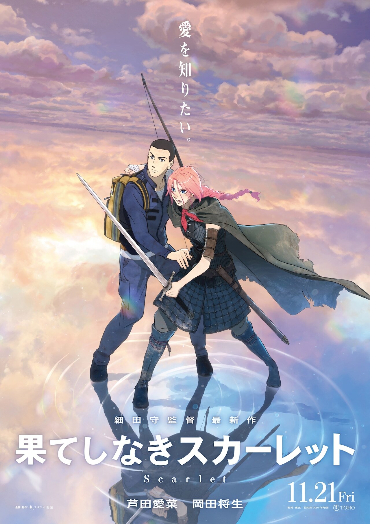 Cuplikan trailer film anime Hateshinaki Scarlet yang menampilkan gaya visual khas Studio Chizu.