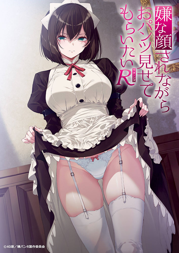 Ilustrasi berita 'Iya na Kao Sare Nagara Opantsu Misete Moraitai' Berlanjut ke Proyek Anime Baru