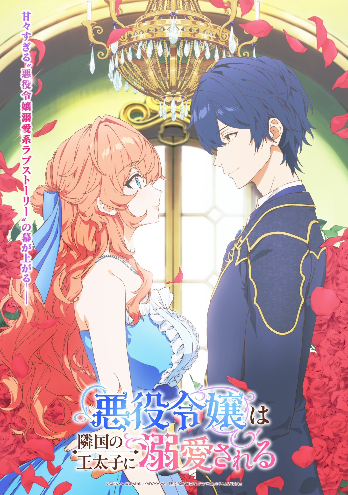 Ilustrasi berita Anime 'Akuyaku Reijou wa Ringoku no Outaishi ni Dekiai Sareru' Ungkap Pemeran, Staf, dan Lagu Tema Baru