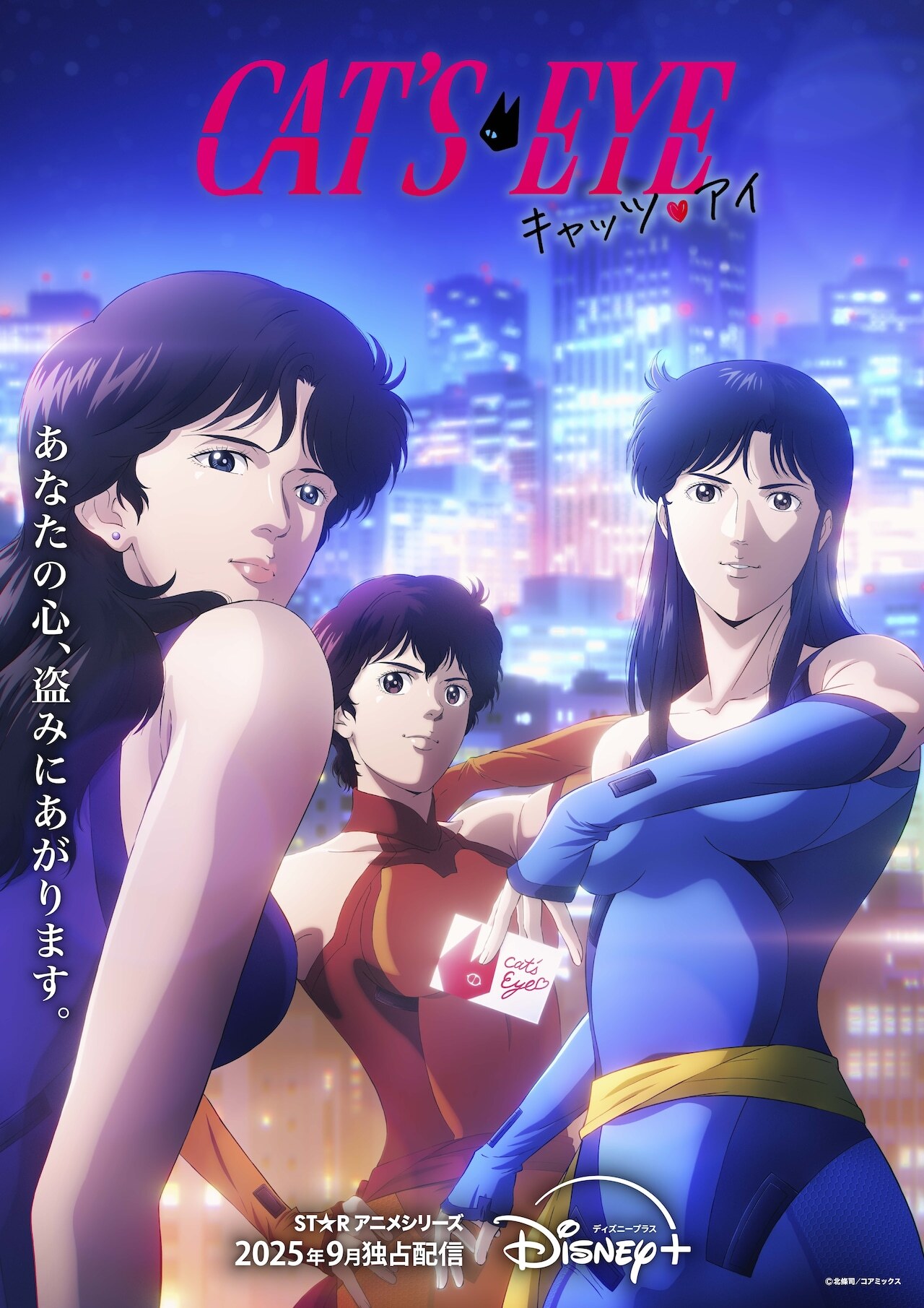 Ilustrasi berita Anime Baru 'Cat's♥Eye' Umumkan Jajaran Pengisi Suara Tambahan