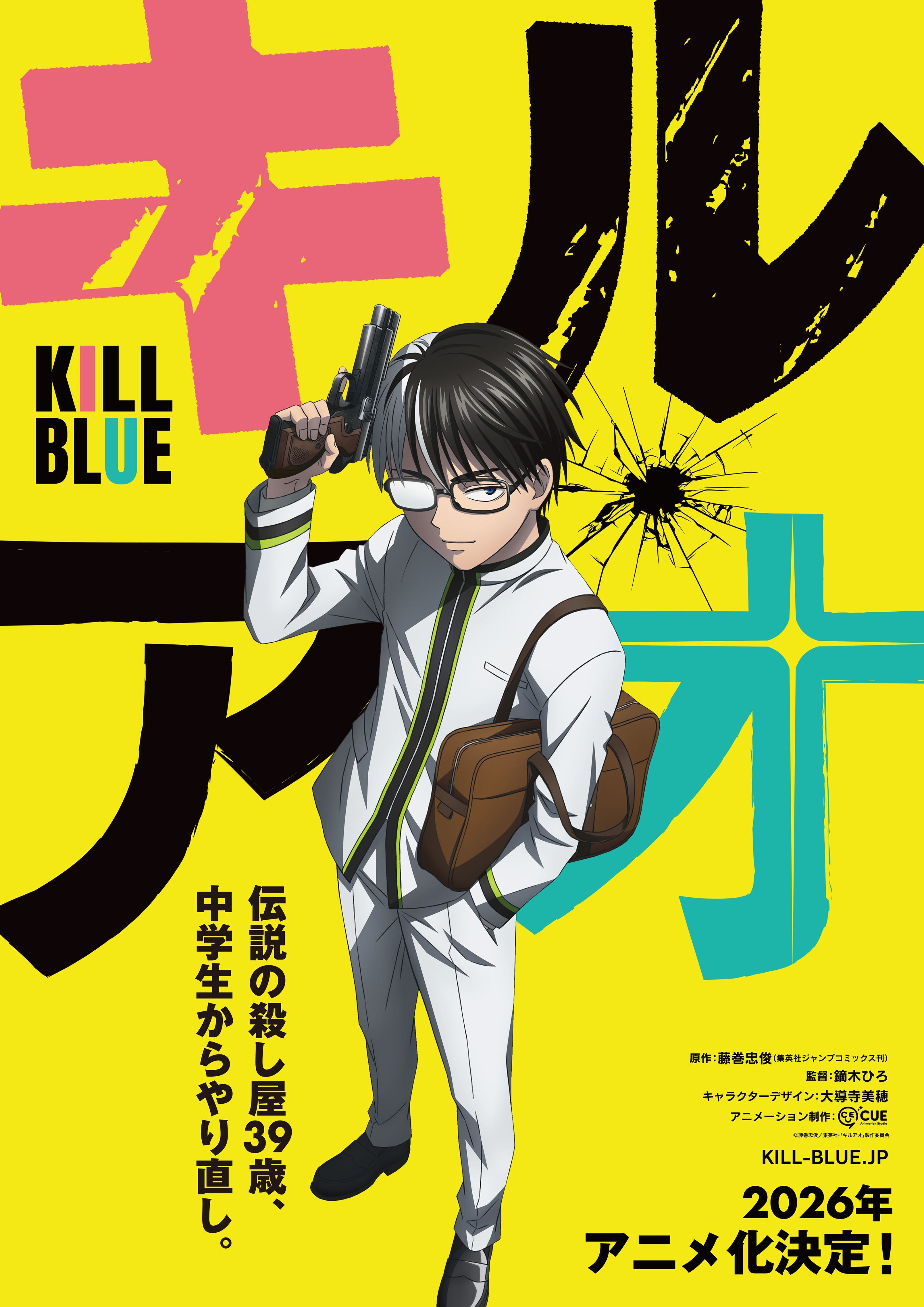 Manga Kill Blue (Kill Ao) Tamat, Adaptasi Anime TV Dijadwalkan untuk 2026